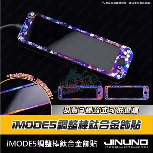 艾瑞斯aRacer钛合金贴片