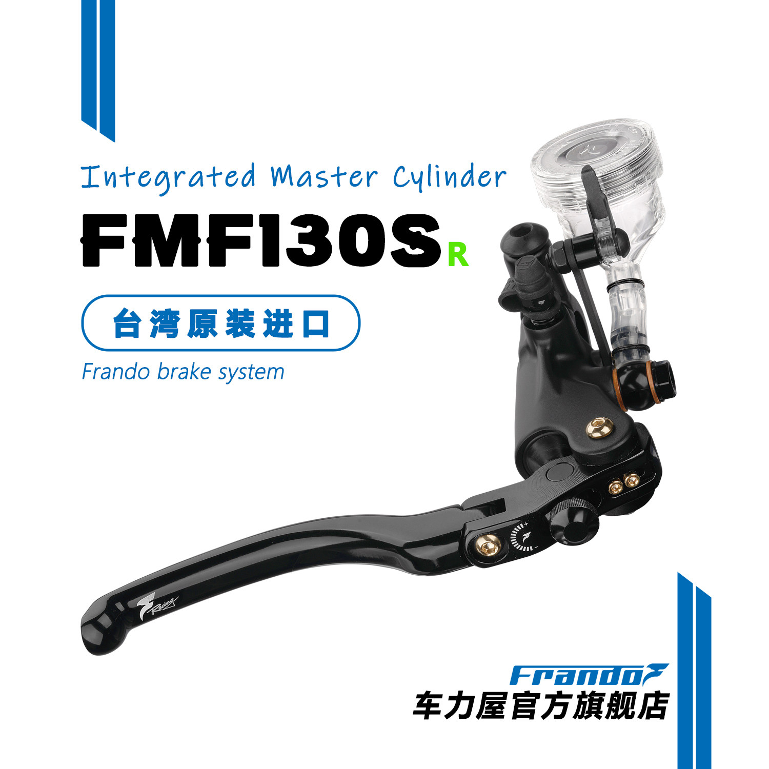 台湾车力屋FMF130S上泵直推总泵