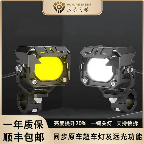 未来之眼F20X未来之眼F20