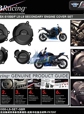 正品英国GBRacing 适用铃木GSXS1000/F 改装引擎边盖防摔保护盖