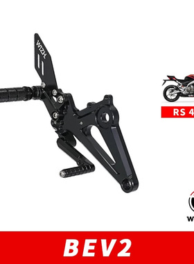 台湾欣炫W!ZH 适用APRILIA阿普利亚RS457 改装后移脚踏升高脚踏