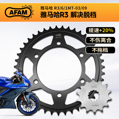 改装MT雅马哈R3AFAM前后牙盘