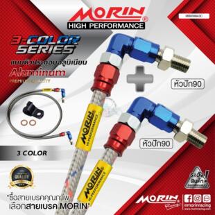 泰国MORIN 适用XMAX300 改装机油盖齿轮油螺丝传动箱磁电机油管