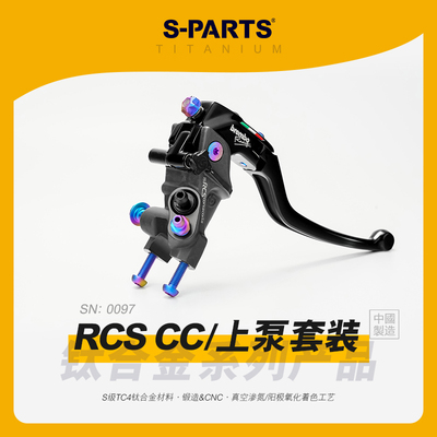 斯坦布雷博RCSCC钛合金螺丝