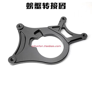 适用本田FORZA佛沙NSS350 改装辐射对四刹车卡钳螃蟹卡座转接码