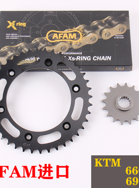 德国AFAM 进口摩托车KTM660 KTM690 KTM790大小飞 前后牙盘 链轮