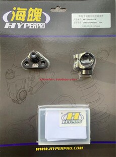 海魄Hyperpro 适用春风MT800 改装防甩头阻尼 钛尺底座转接码支架