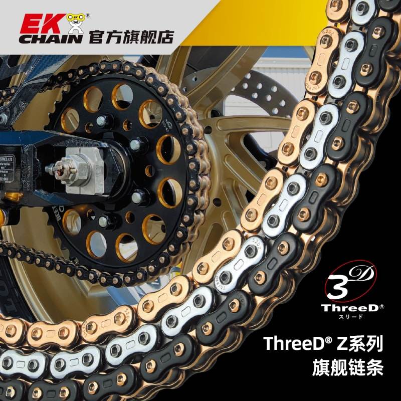 日本EK3D链条Z款旗舰520525