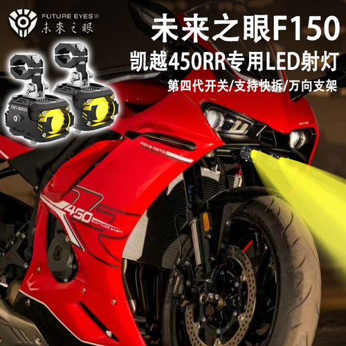 未来之眼F150未来之眼F15
