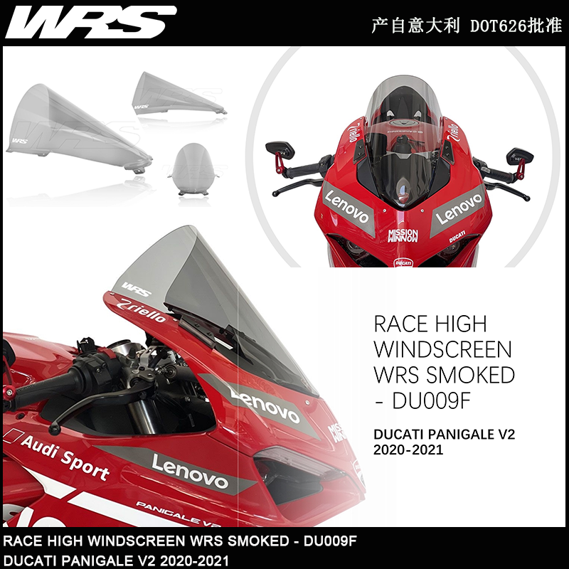 意大利WRS 适用DUCATI杜卡迪V2 改装竞技加高风挡高凸挡风镜玻璃