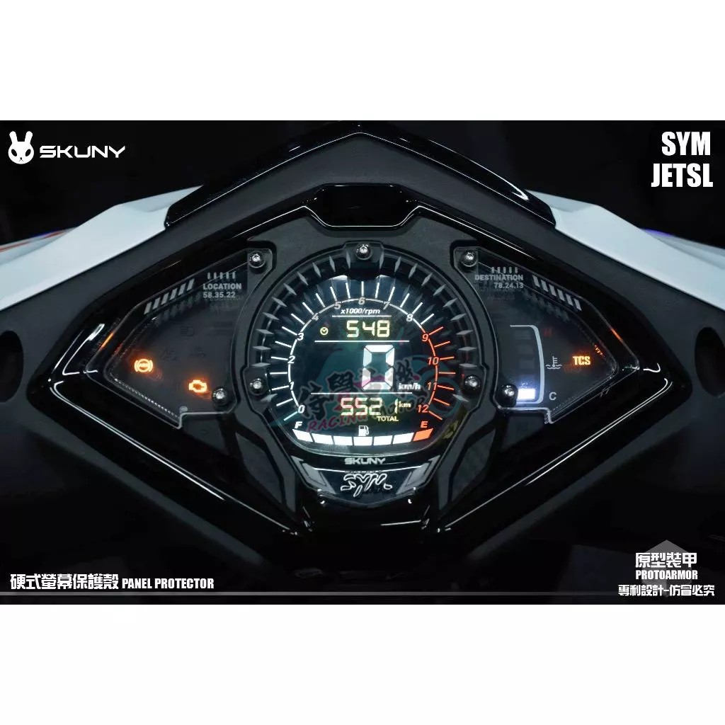 三阳JETSL改装仪表盖保护罩