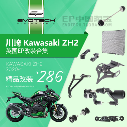EVOTCH正品P正品P改装川