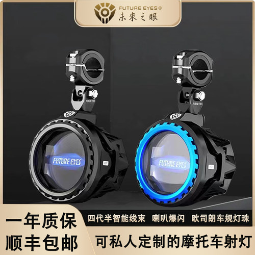 未来之眼PL40未来之眼PL4