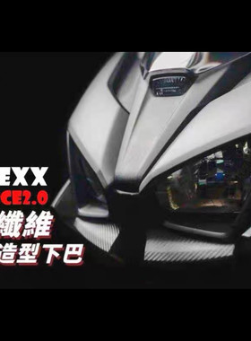 台湾APEXX 适用雅马哈FORCE二代2.0 改装下巴下扰流装饰进气口