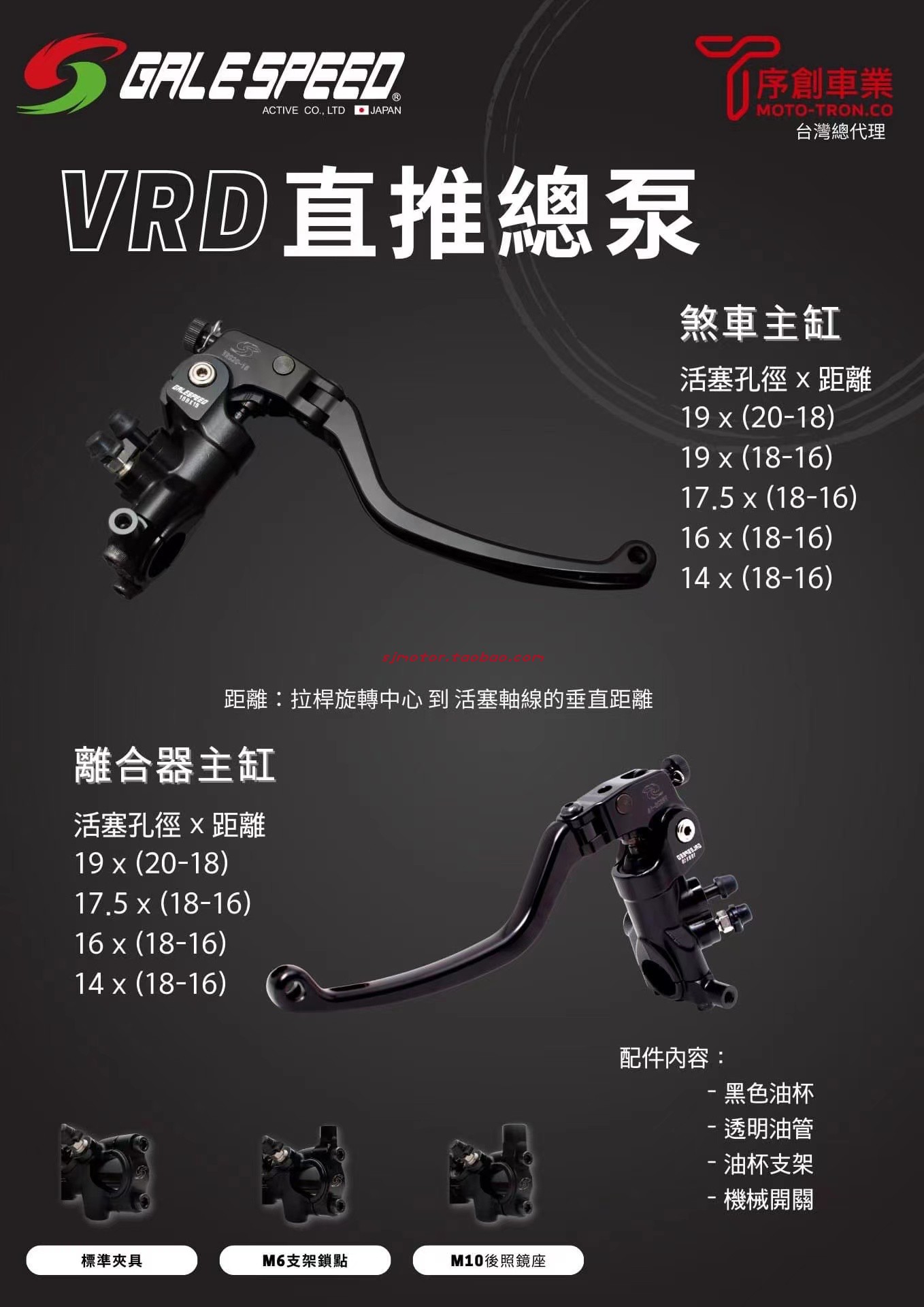 GALESPEED风速锻造直推上泵刹车