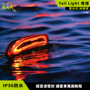 台湾BAR摩范生 适用本田CBR600RR F5 改装后尾灯LED转向灯一体式