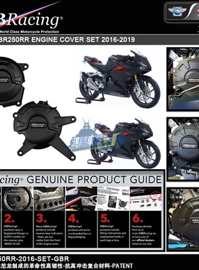 英国GBRacing 适用本田CBR250RR 改装引擎边盖防摔发动机保护盖