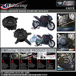 英国GBRacing 适用本田CBR250RR 改装引擎边盖防摔发动机保护盖