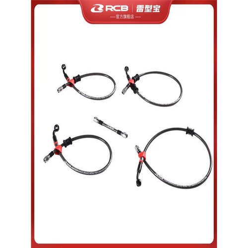 RCB雅马哈NVX/NMAX155刹车钢喉