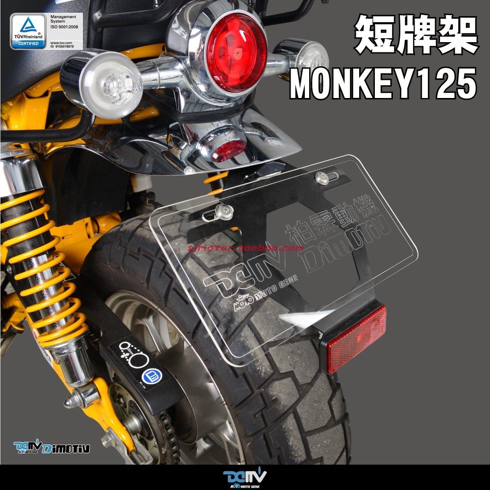 Dimotv改装短尾牌照架DMV小猴子