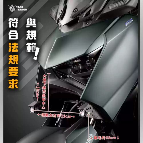 雅马哈XMAX300改装隐藏射灯雾灯