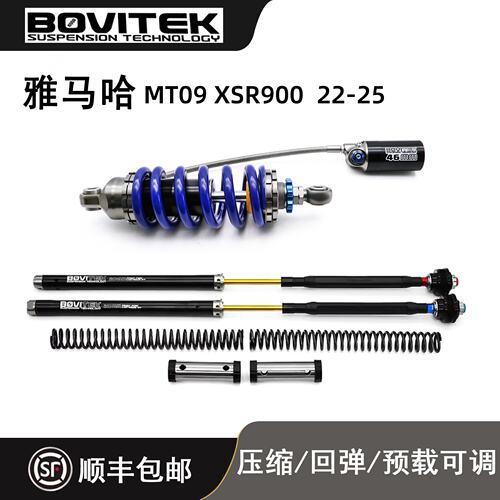 适用雅马哈MT09/XSR减震芯