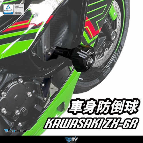 川崎ZX6R636车身防摔球护杠