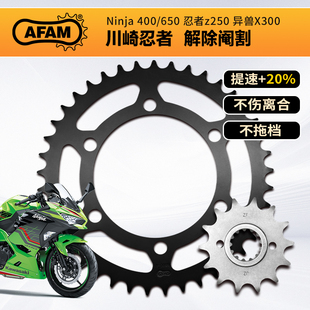 德国AFAM 适用川崎Ninja500 ZX4R 6R 400异兽小火神 改装前后牙盘