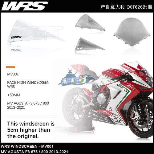 意大利MVF3675/800wrs适用改装