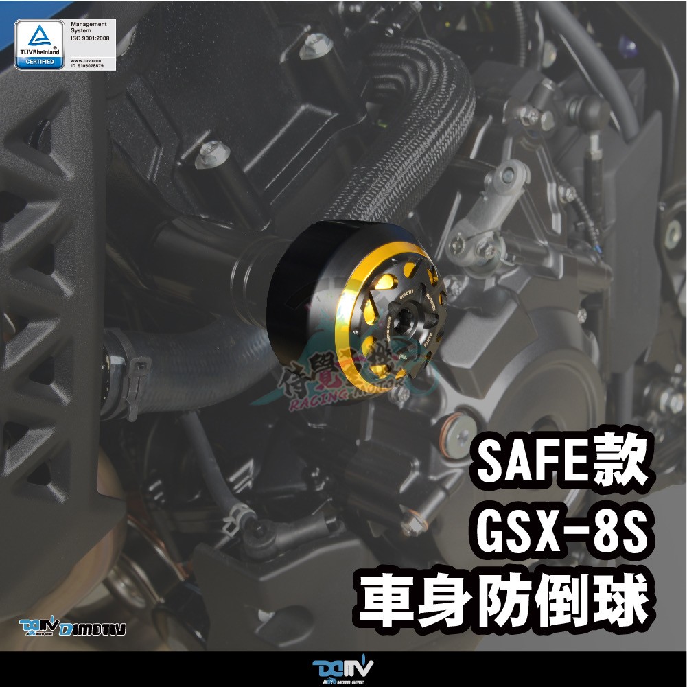 铃木GSX8S改装DMV车身防倒防摔球