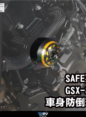 德国DIMOTIV 适用铃木GSX8S 改装车身防摔防倒保护球S款 DMV