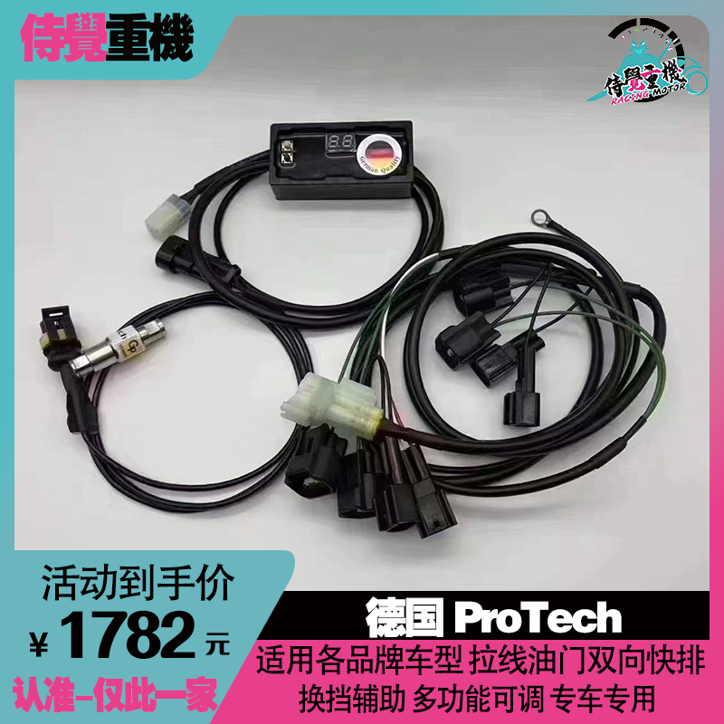 protech改装换挡辅助双向快排