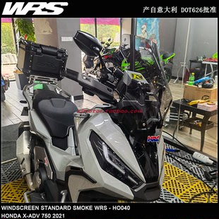 意大利WRS 适合HONDA本田X-ADV750/XADV 改装加高风挡 挡风镜玻璃