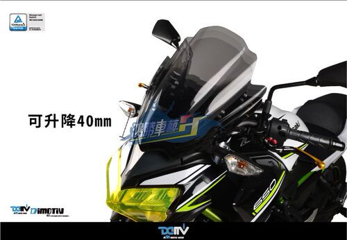 德国Dimotiv 适用川崎Z650 改装MRA加高风挡风镜 DMV支架