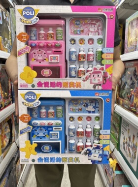 宏星变形警车珀利会说话的贩卖机儿童声光售货机投币超市收银玩具