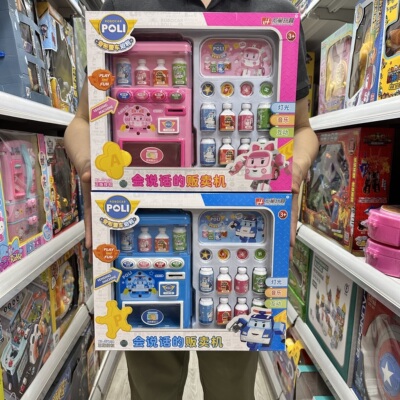 珀利声光贩卖机超市过家家收银机