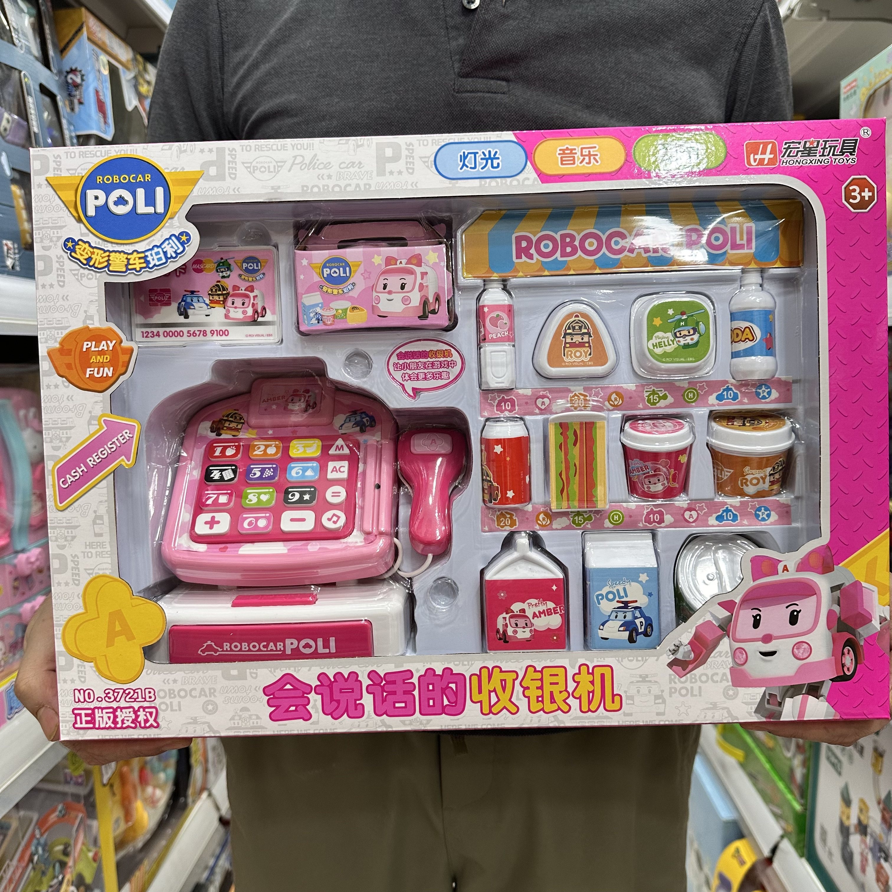 宏星珀利会说话的饮料贩卖机售货机收银机仿真刷卡购物过家家玩具