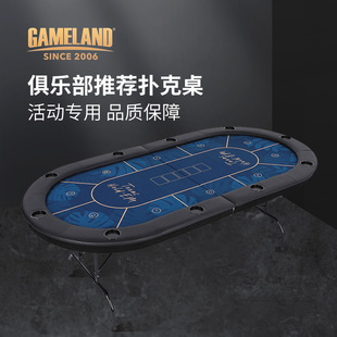 游戏大陆德州扑克牌桌子对折桌面折叠铁脚定制筹码台子专用德扑桌