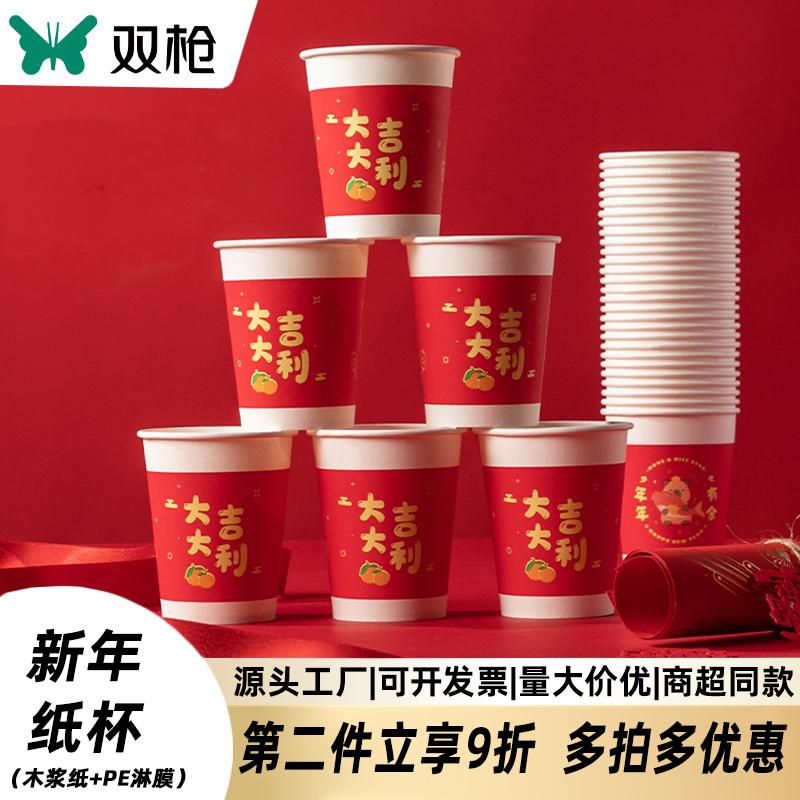 恭喜发财一次性新款福字加厚纸杯