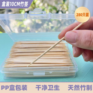 盒装 竹签水果签高档竹牙签商用硬盒收纳盒一次性双头便携剔牙棒
