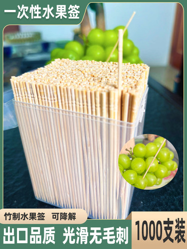 艾尚拉一次性加长10CM水果签牙签