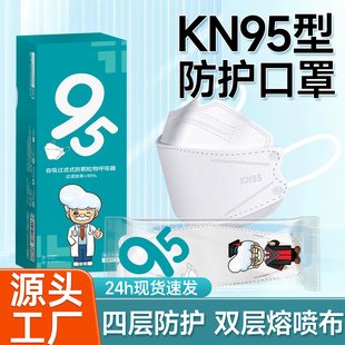 kn95口罩3d立体女士高颜值冬季 一次性鱼嘴防尘雾霾男 黑色2025新款