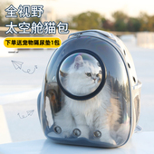 猫包外出便携太空舱宠物背包猫笼子携带猫狗箱双肩猫书包猫咪用品