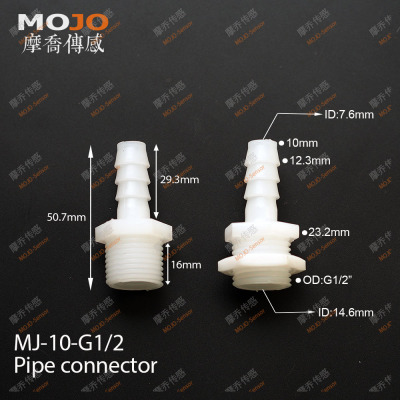 4分外丝 胶管水嘴 10-G1/2 塑料PP软管水嘴接头 宝塔头
