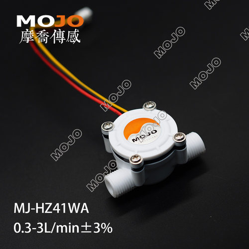 涡轮流量计 净水机水流传感器 标准2分G1/4