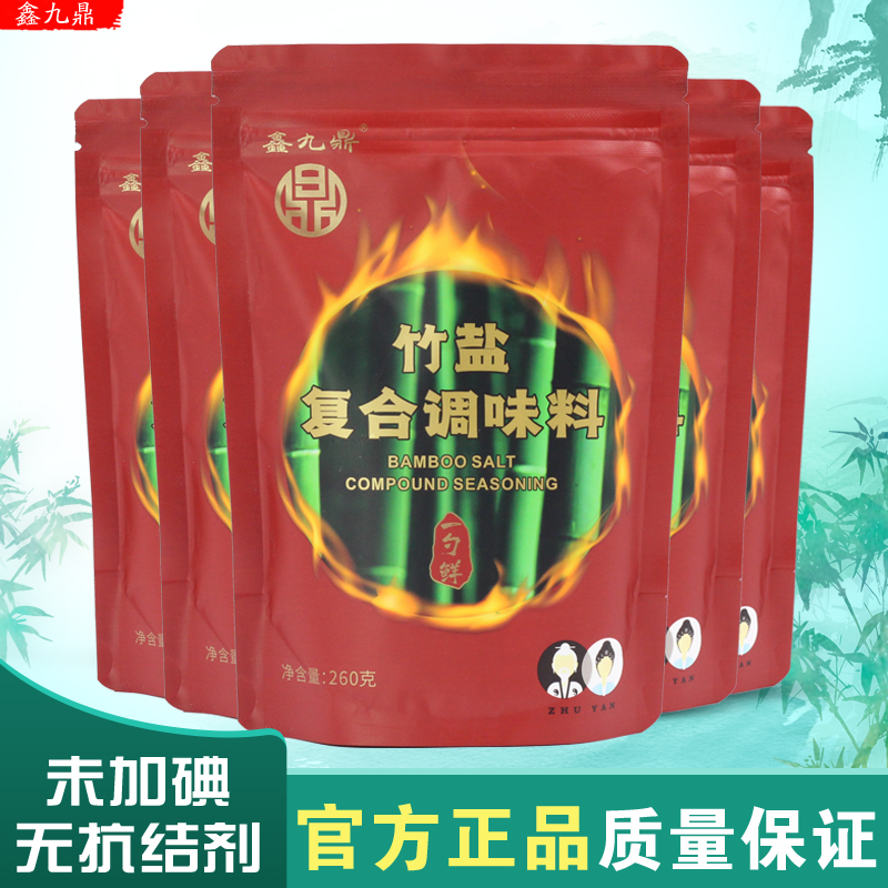 鑫九鼎一烤竹盐复合调味料