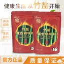 正宗鑫九鼎一烤竹盐复合调味料三烤竹盐食用盐家用未加碘无抗结剂