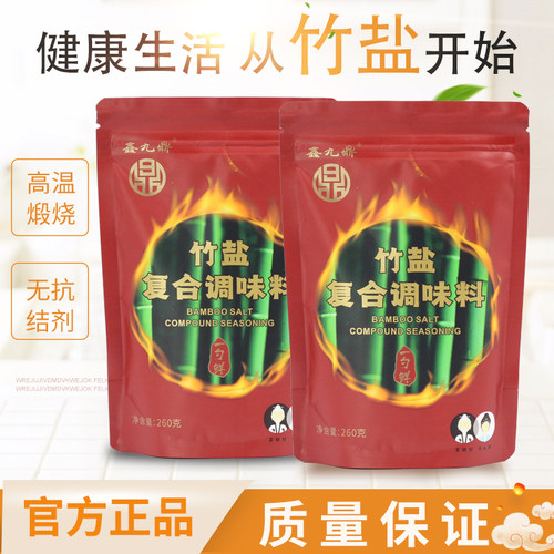 鑫九鼎一烤竹盐复合调味料