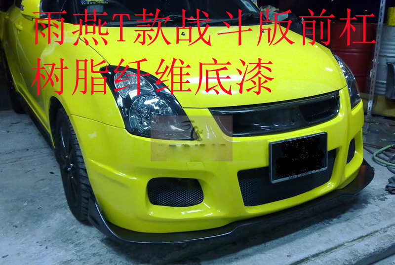 适用于雨燕改装tx战斗版后大包围前杠后杠前唇sport
