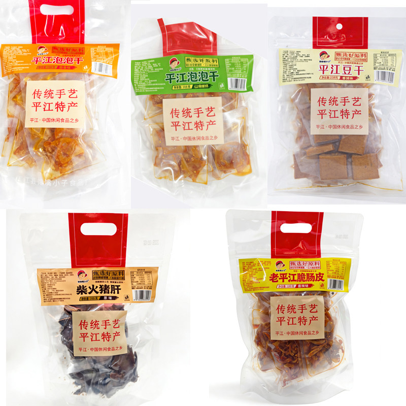 平江馋馋嘴小子泡泡皮干平江豆干香辣脆肠皮原味柴火猪肝送礼佳品
